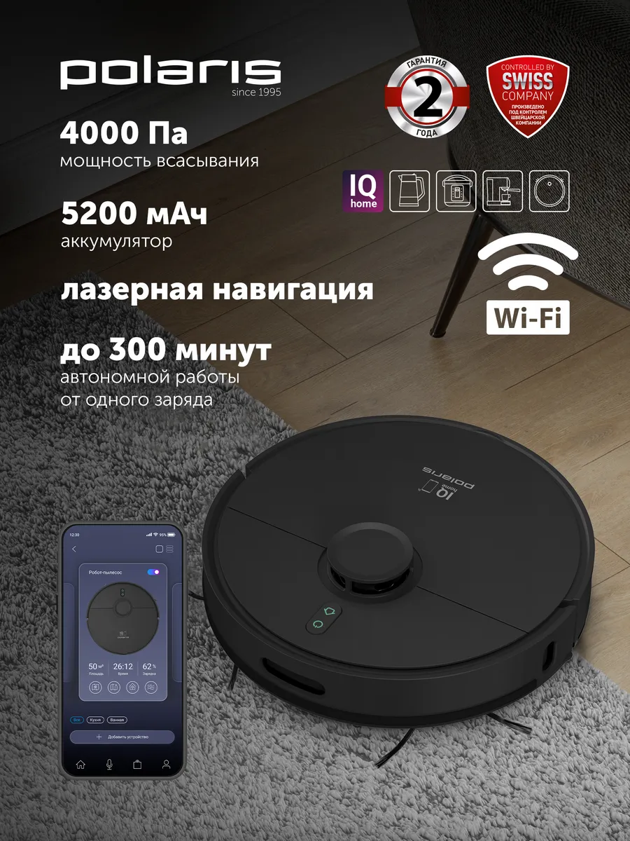 Робот-пылесос PVCR 4500 WIFI IQ Home черный