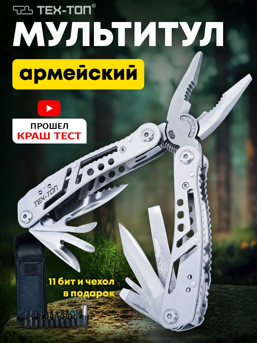 Мультитул тактический нож пассатижи набор инструментов 22в1