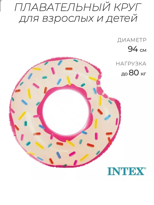 Intex Круг надувной для плавания Пончик, розовый, фото 3