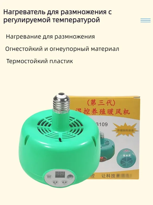 Лампа-тепловентилятор для обогрева животных и птиц, вариант, фото 2