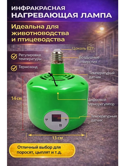 Лампа-тепловентилятор для обогрева животных и птиц, вариант, фото 3