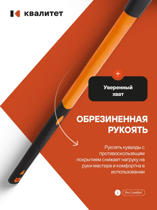 КВАЛИТЕТ Кувалда К-5000ОР 5кг, 5 кг, фото 2