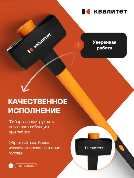КВАЛИТЕТ Кувалда К-5000ОР 5кг, 5 кг, фото 3