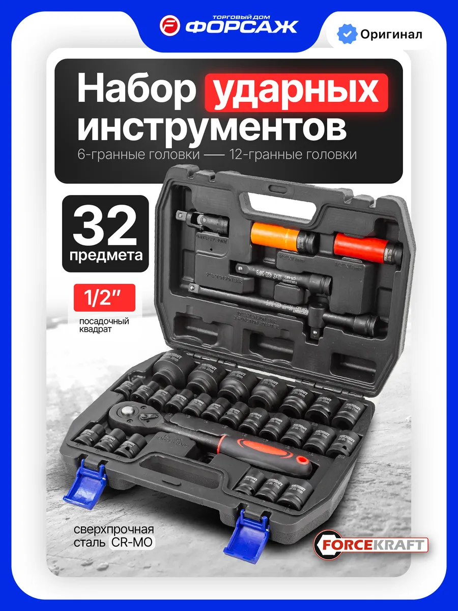 Набор ударных инструментов для автомобиля 32 предмета