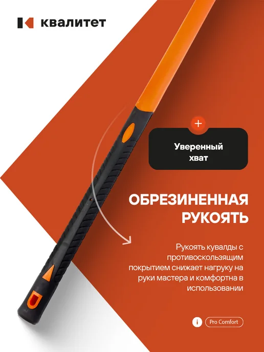 КВАЛИТЕТ Кувалда К-5000ОР 5кг, 3 кг, фото 2