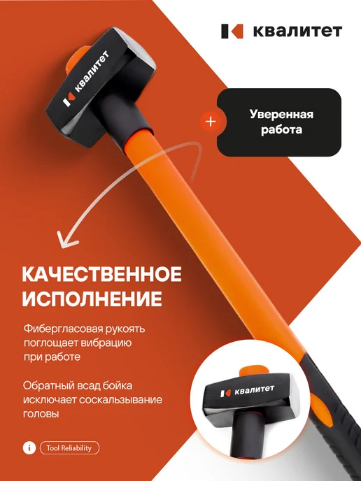 КВАЛИТЕТ Кувалда К-5000ОР 5кг, 3 кг, фото 3