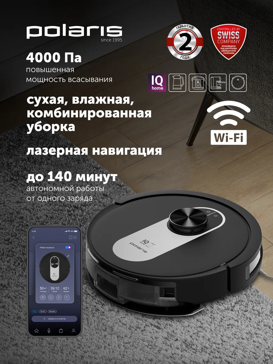 Робот-пылесос PVCR 4250 WIFI IQ Home черный