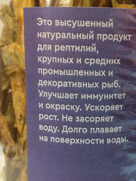 AquaMeal Корм для черепах, рептилий рыбок аквариумных, птиц грызунов, вариант, фото 3