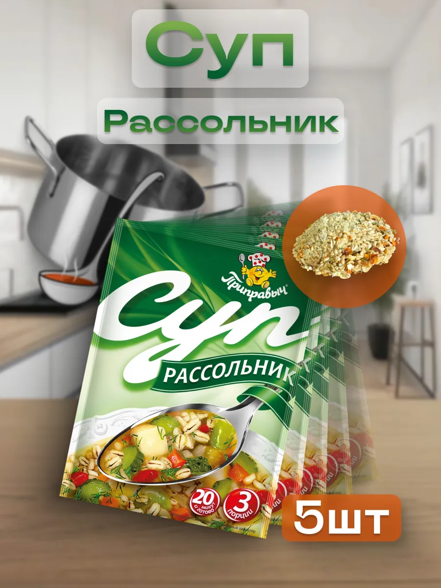 Суп быстрого приготовления Рассольник 5 шт.