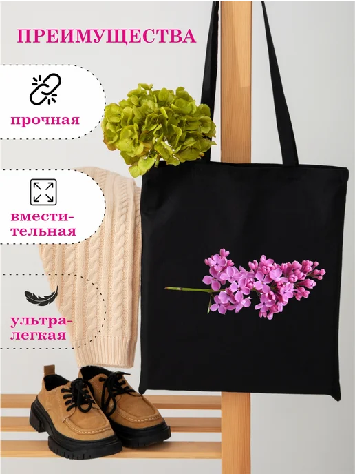 Сумка шоппер черный "Сирень", черный, фото 2