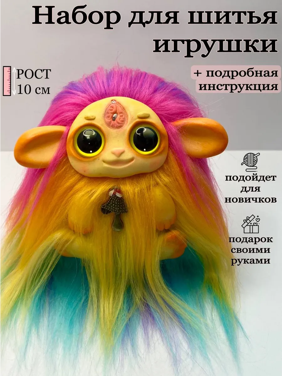 Набор для творчества по изготовлению мягкой игрушки Эльф