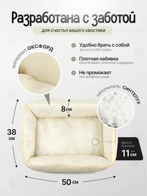 BestGoods Лежанка для кошек и собак мелких пород, бежевый, фото 2