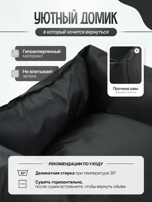 BestGoods Лежанка для кошек и собак мелких пород, черный, фото 3