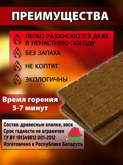 FireStarter Брикеты для розжига, сухое горючее, 192 шт, фото 2