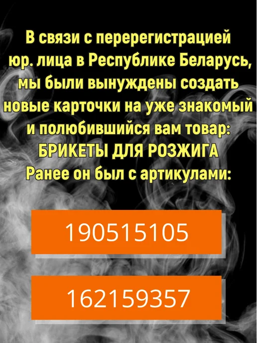 FireStarter Брикеты для розжига, сухое горючее, 768 шт, фото 3