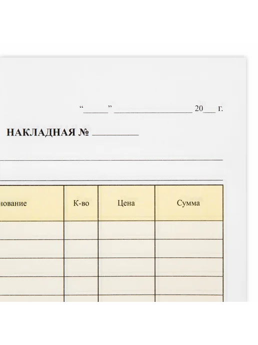 STAFF Накладная 2-слойная самокопирующаяся, 5 книжек по 50 шт, 50 шт, фото 4