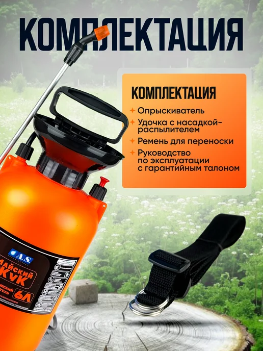 A.S.Garden Пульверизатор опрыскиватель помповый распылитель садовый 12л, 6 л, фото 2