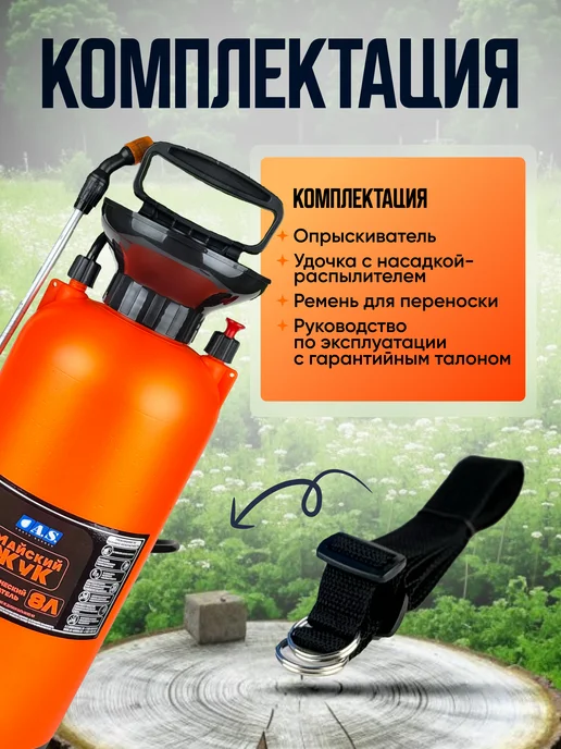 A.S.Garden Опрыскиватель садовый помповый 8 литров, 8 л, фото 2
