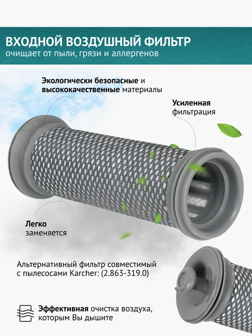 DOCTOR FILTERS Фильтр для пылесосов Karcher VC 4, VC 6, VC 7 (2.863-319.0), серый, фото 2