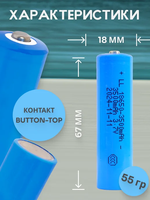 NORMACAR Аккумулятор 3.7V 18650 3500mAh Lilon синий с выпуклым плюсом, 3500 мАч, фото 2
