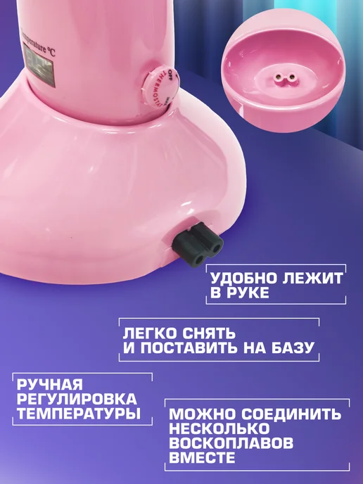 TBT Воскоплав для депиляции картриджный с терморегулятором, розовый, фото 3