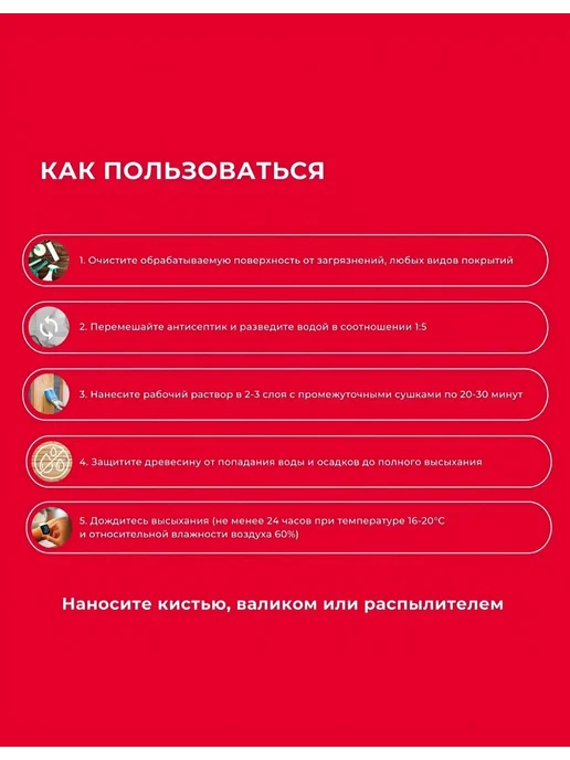Neomid Антисептик для дерева НЕОМИД 400 бесцветный концентрат 5 кг, 5 кг, фото 5