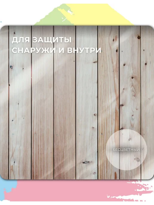 Neomid Антисептик для дерева НЕОМИД 400 бесцветный концентрат 5 кг, 5 кг, фото 6