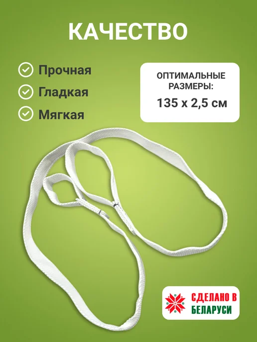 Астикон Акушерская веревка для животных с петлями, 135 см, белый, фото 2