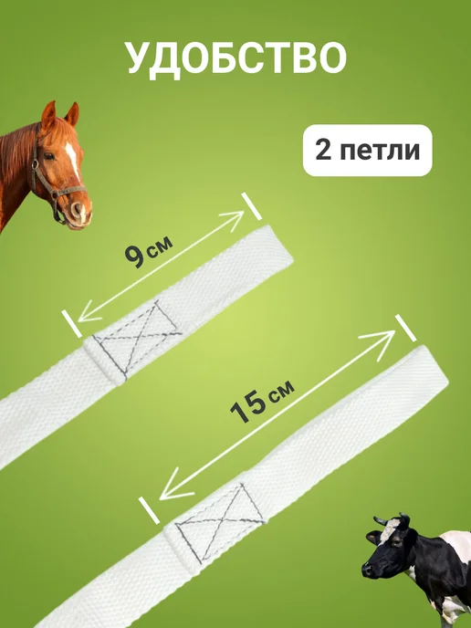 Астикон Акушерская веревка для животных с петлями, 135 см, белый, фото 3