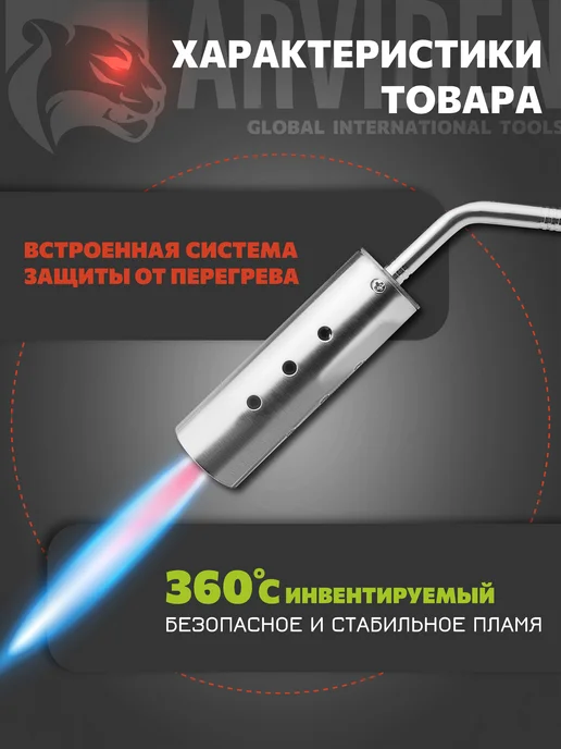 ARVIDEN Горелка газовая вращение 360 градусов, серый, фото 2