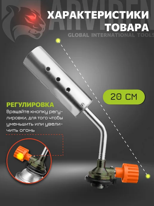 ARVIDEN Горелка газовая вращение 360 градусов, серый, фото 4