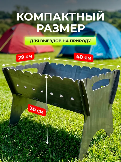 Мангал 3мм сборный для шашлыка из толстой стали, серый, фото 2