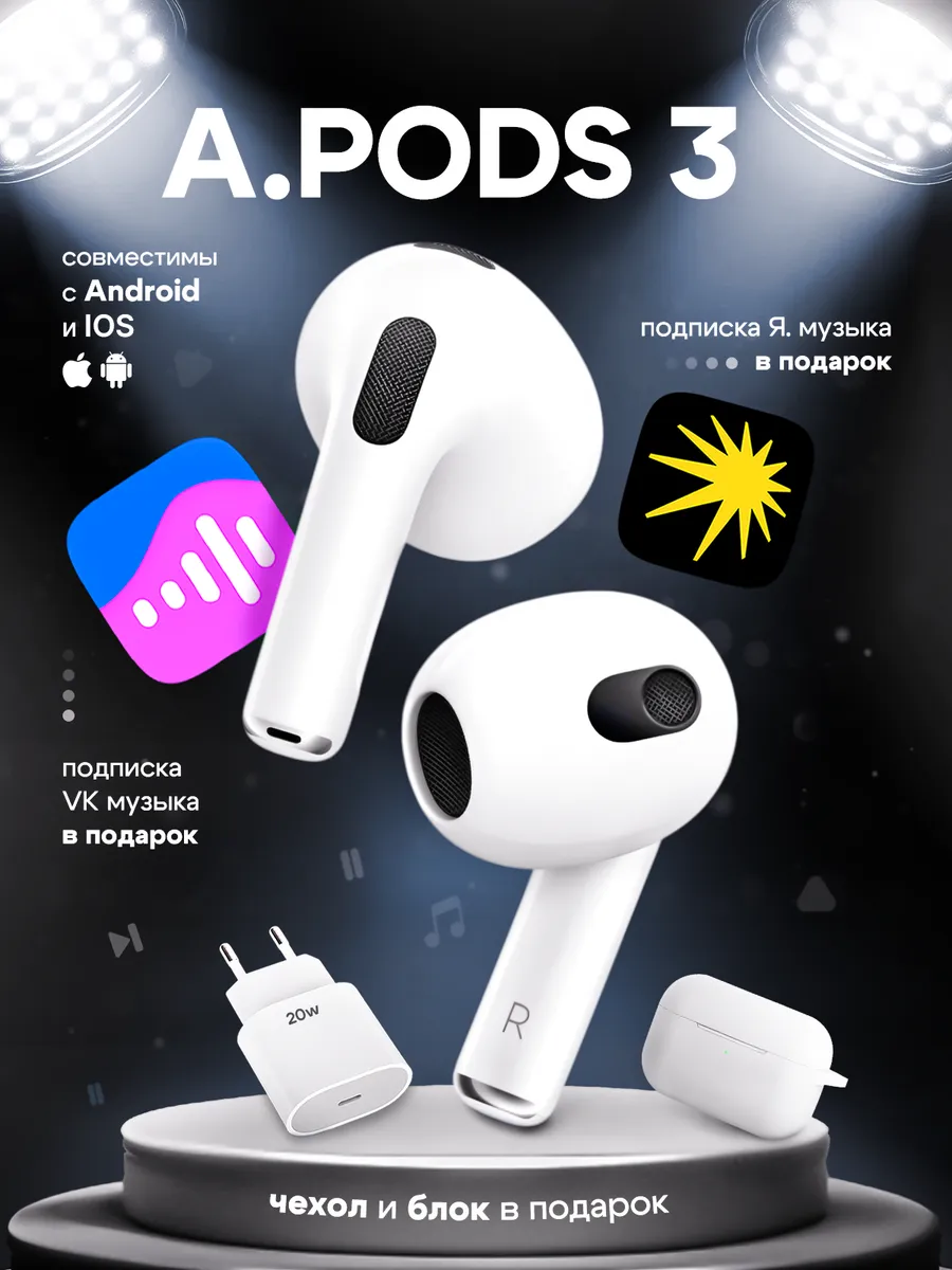 Беспроводные наушники Air 3 для iPhone и Android