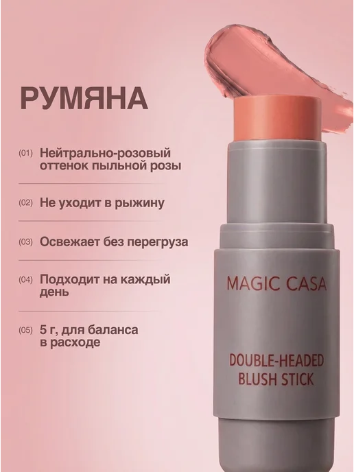 Pink Forever Румяна для лица, розовый, фото 2