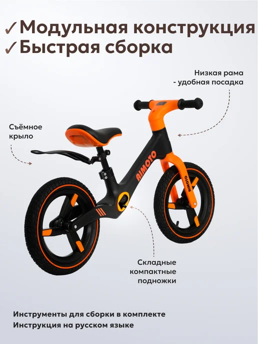 AIMOTO Беговел Fun Drive от 2 до 5 лет, для детей, для ребёнка, вариант, фото 6