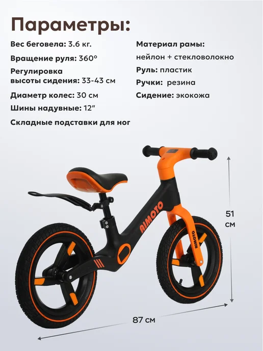 AIMOTO Беговел Fun Drive от 2 до 5 лет, для детей, для ребёнка, вариант, фото 7