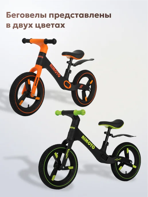 AIMOTO Беговел Fun Drive от 2 до 5 лет, для детей, для ребёнка, вариант, фото 8