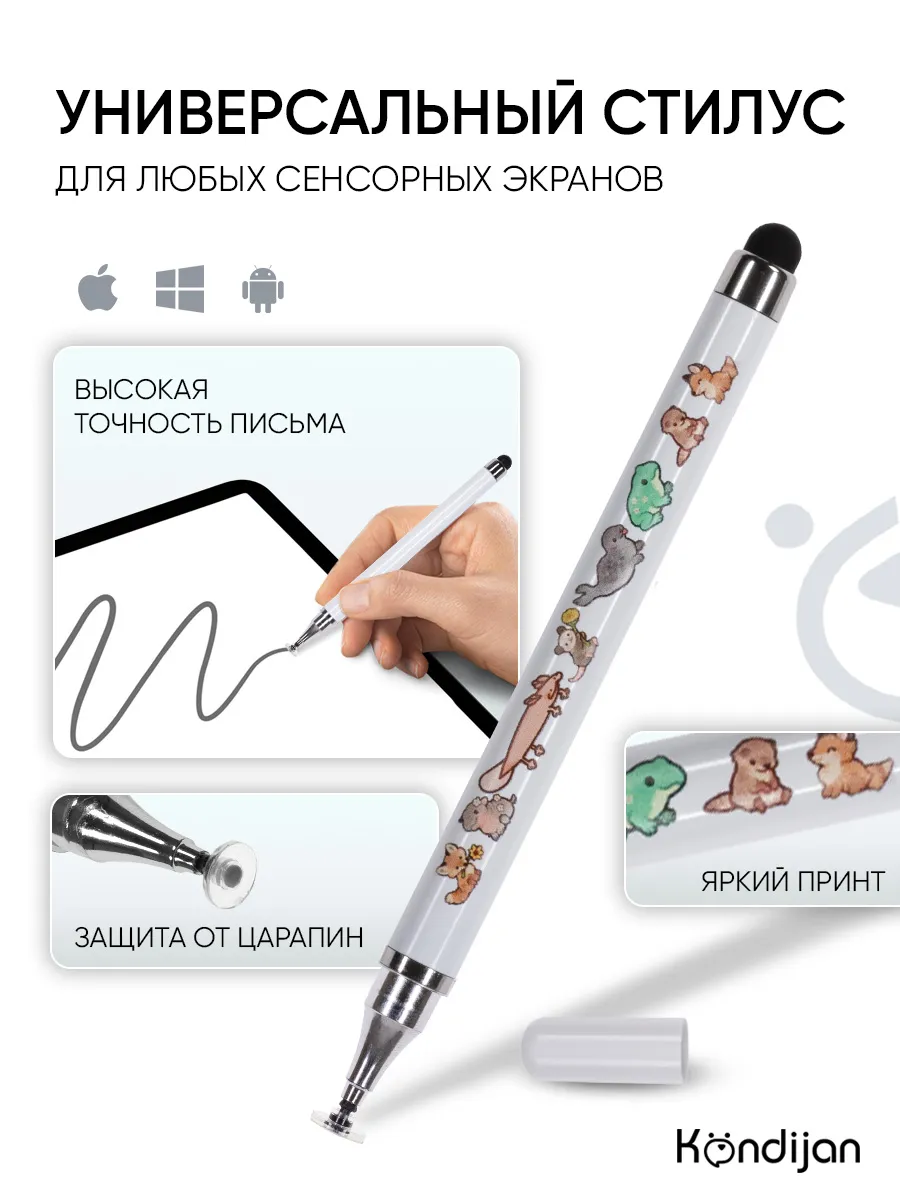 Стилус для рисования и письма универсальный, белый с принтом