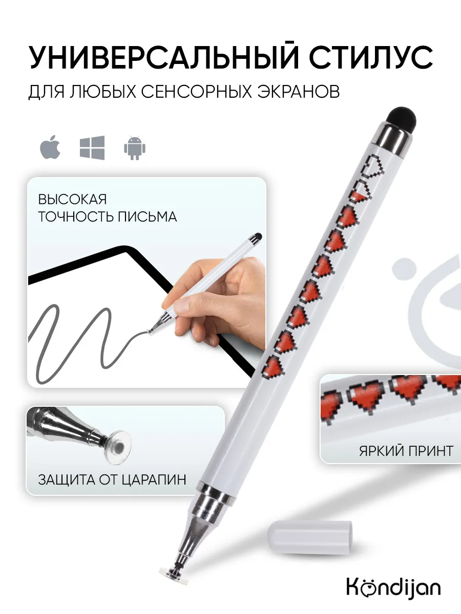 Стилус для рисования и письма универсальный, белый с принтом