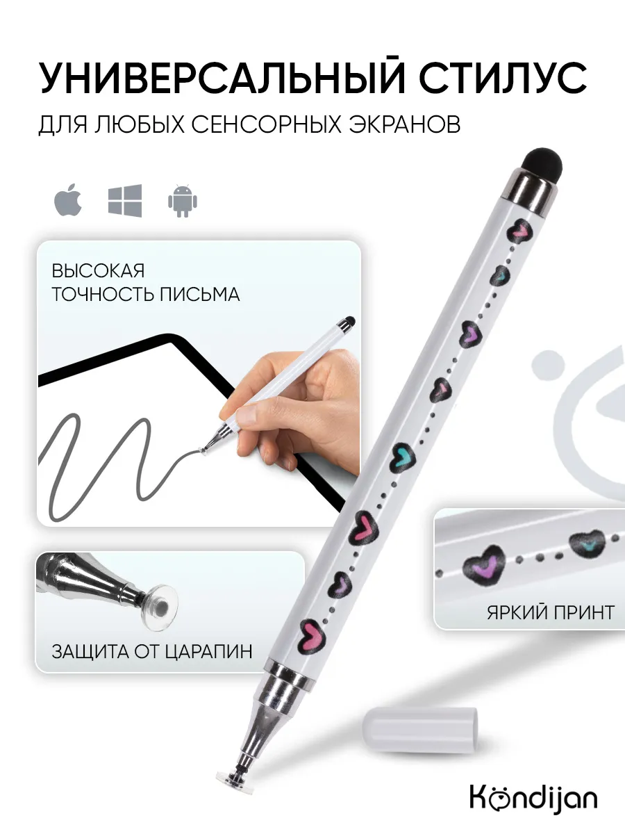 Стилус для рисования и письма универсальный, белый с принтом