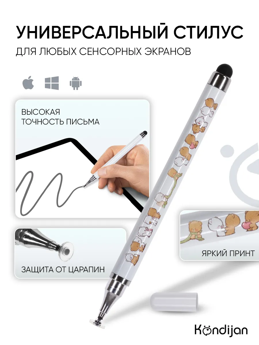 Стилус для рисования и письма универсальный, белый с принтом