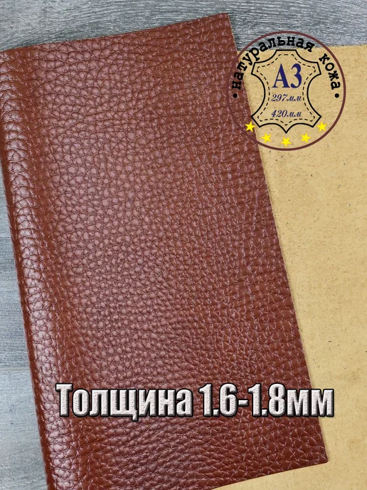 Telle Bizelle Натуральная кожа А3 "Сахара", коричневый