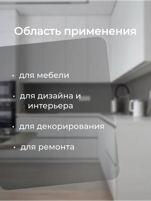 Самоклеящаяся плёнка, вариант, фото 3