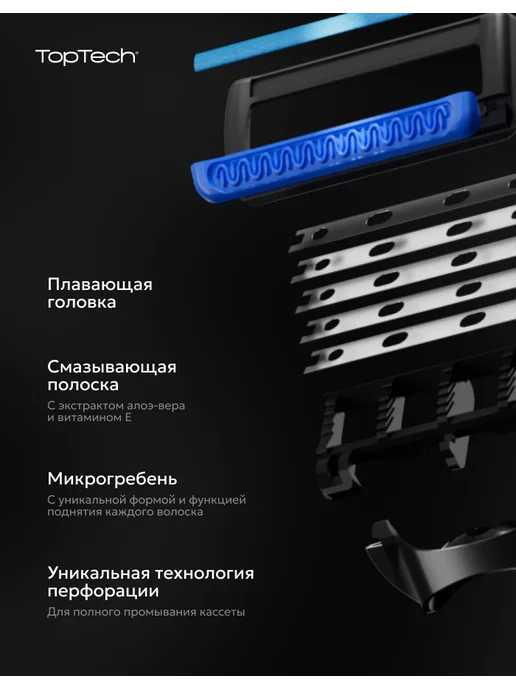 toptech Бритва мужская+ 25 сменные кассеты станок для бритья, 5 лезв…, черный, фото 3