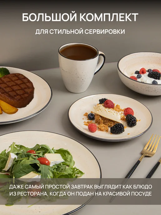 Ceramic Room Набор посуды столовый на 4 персоны керамика, бежевый, фото 3