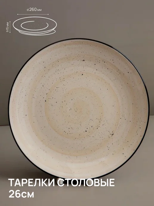 Ceramic Room Набор посуды столовый на 4 персоны керамика, бежевый, фото 4