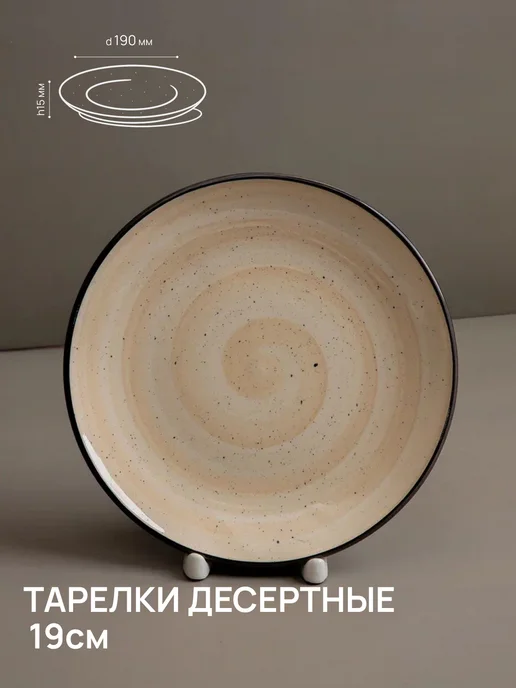 Ceramic Room Набор посуды столовый на 4 персоны керамика, бежевый, фото 5