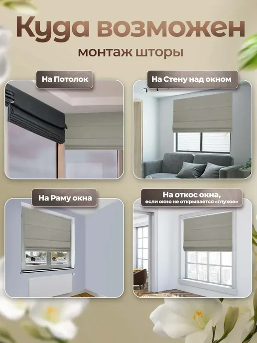 Pasionaria Римская штора "Вандер" 170х150 см, 170x150 см, фото 6