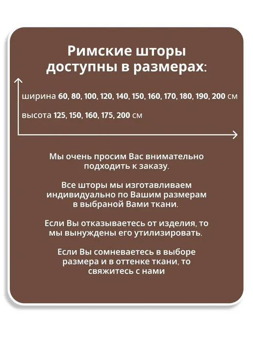 Pasionaria Римская штора "Вандер" 170х150 см, 170x175 см, фото 4