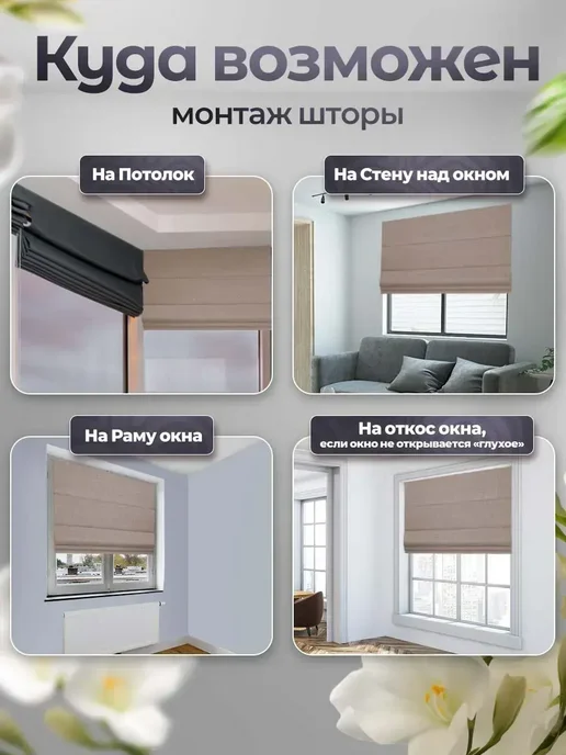Pasionaria Римская штора "Вандер" 170х150 см, 170x175 см, фото 6